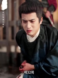 전처의 그림자 - Episode 32