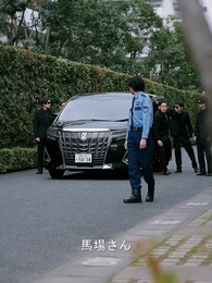 パパはウォール街の伝説の帝王だった! - Episode 28