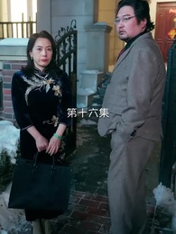 大恩以婚為報 - Episode 16