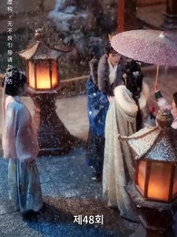 전처의 그림자 - Episode 48