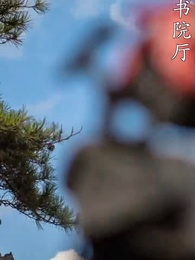 หยกขังรัก - Episode 6