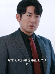 第29話 - パパはウォール街の伝説の帝王だった！