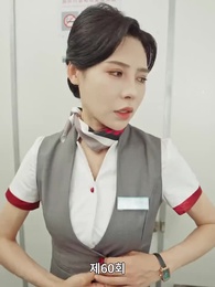 사랑은 새벽녘에 떠오른다 - Episode 60