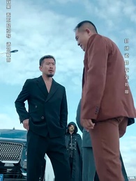 第60集 - 以眼還眼