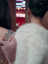 大恩以婚為報 - Episode 19