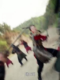 전처의 그림자 - Episode 36