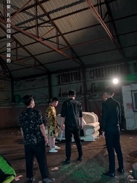 第18集 - 以眼還眼