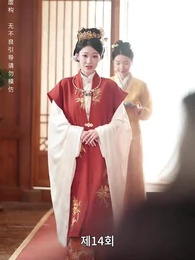 전처의 그림자 - Episode 14