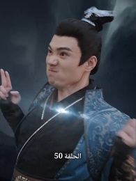 إصلاحات يانكان: إله راشد - Episode 56