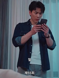 사랑은 새벽녘에 떠오른다 - Episode 55