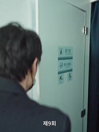 사랑은 새벽녘에 떠오른다 - Episode 9