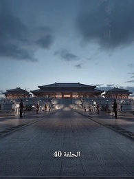 الحلقة 48 - إصلاحات يانكان: إله راشد