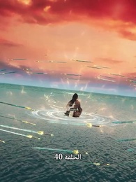 الحلقة 43 - إصلاحات يانكان: إله راشد