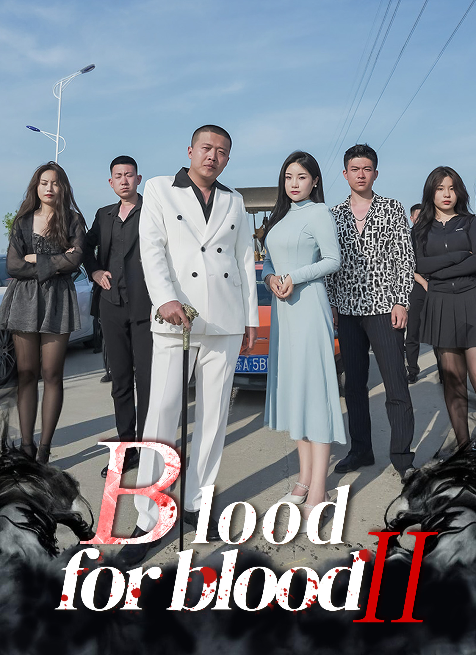 Blood for Blood Ⅱ