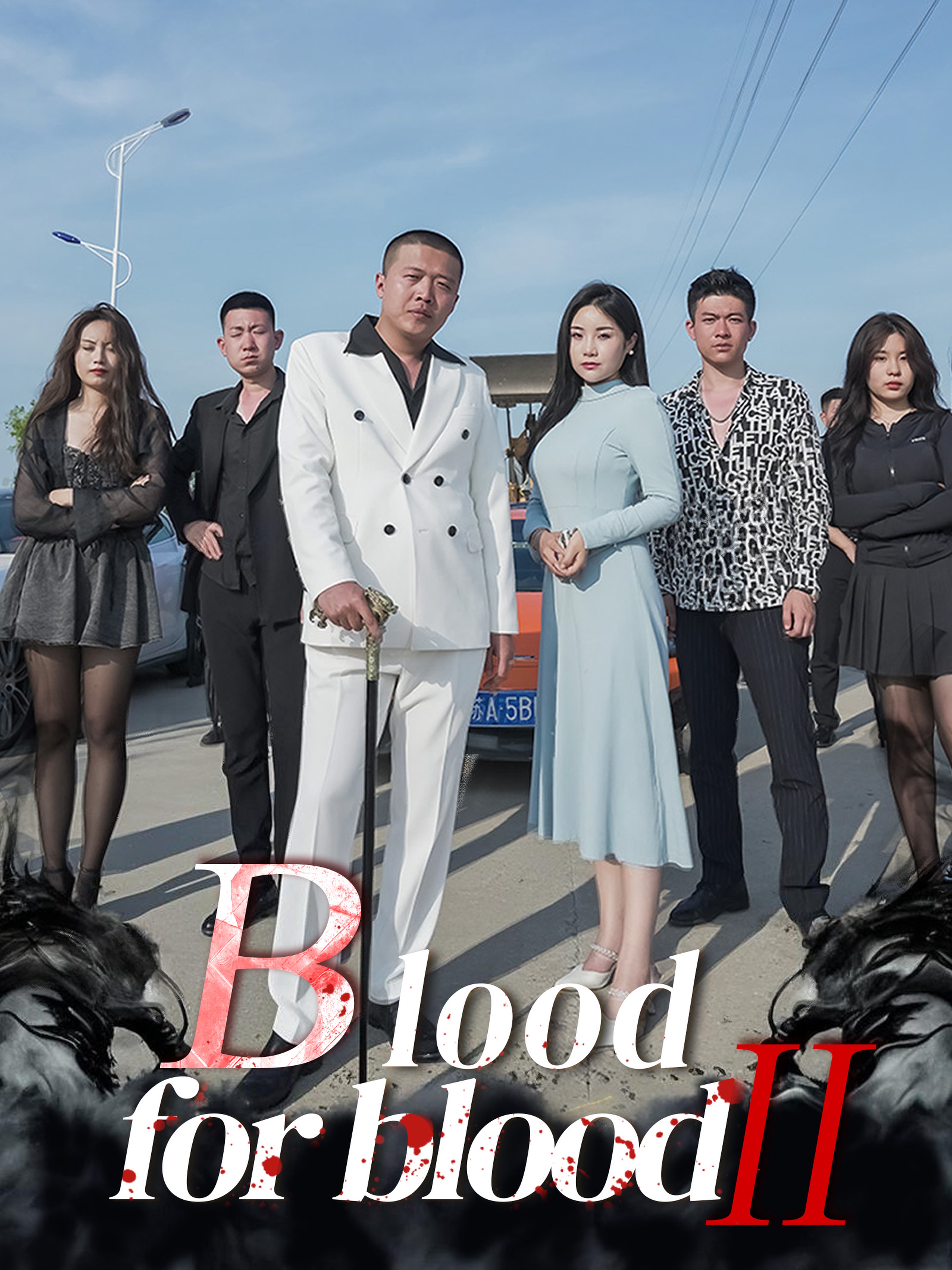 Blood for Blood Ⅱ