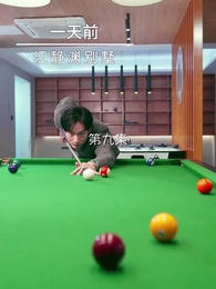 大恩以婚為報 - Episode 9