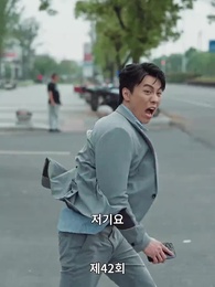 42화 - 사랑은 새벽녘에 떠오른다