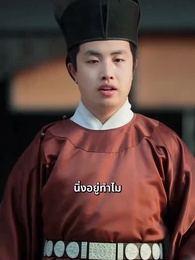หยกขังรัก - Episode 57