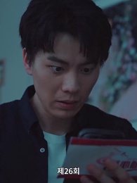 사랑은 새벽녘에 떠오른다 - Episode 26