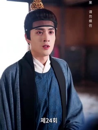 전처의 그림자 - Episode 24