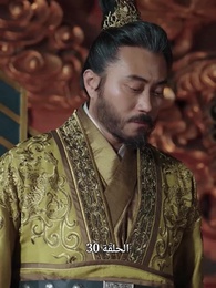 الحلقة 37 - إصلاحات يانكان: إله راشد