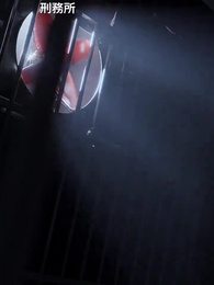 贖罪の絆 - Episode 1