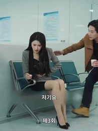3화 - 모태 수련자