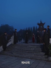 모태 수련자 - Episode 40