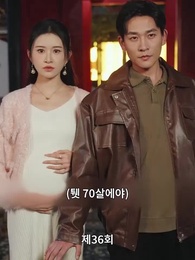 모태 수련자 - Episode 36