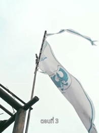 รักข้ามแคว้น แดนคนละฟ้า - Episode 3