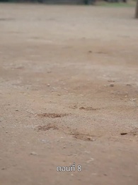 รักข้ามแคว้น แดนคนละฟ้า - Episode 8