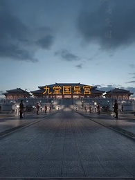 第48話 - 牧神記・九堂変法