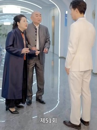 가짜 연인 진짜 사랑 - Episode 51