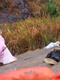 ตอนที่ 61 - รักข้ามแคว้น แดนคนละฟ้า