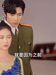 八零老公很純情 - Episode 13