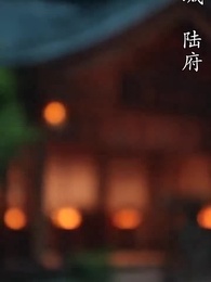 獨占姝色 - Episode 1