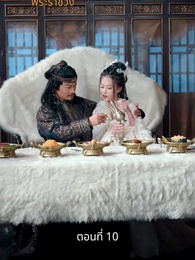 รักข้ามแคว้น แดนคนละฟ้า - Episode 10