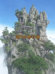 牧神記・九堂変法 - Episode 47