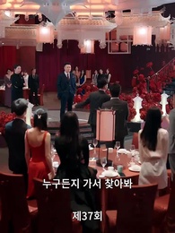 가짜 연인 진짜 사랑 - Episode 37