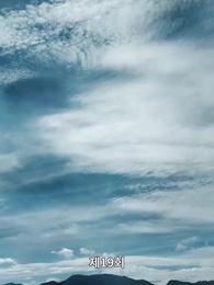 모태 수련자 - Episode 19