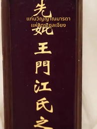 ตำนานรักดอกไห่ถาง - Episode 5