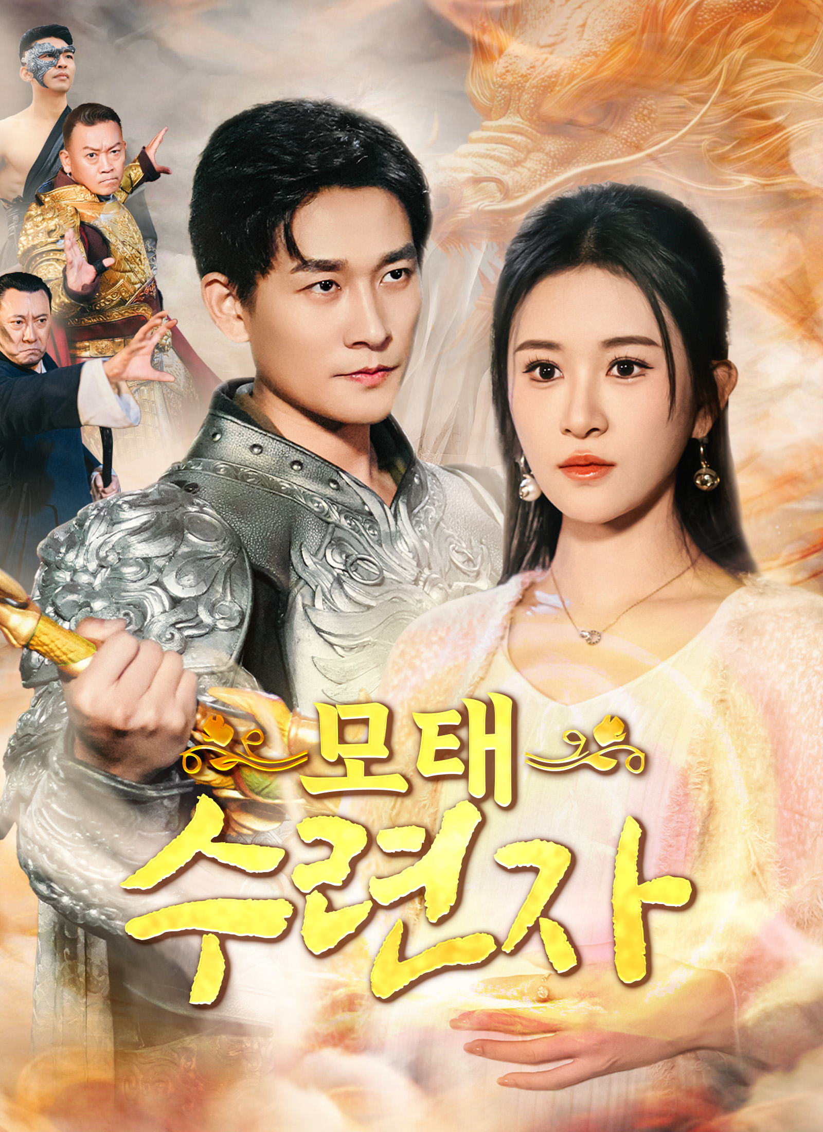 모태 수련자