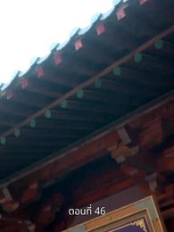 รักข้ามแคว้น แดนคนละฟ้า - Episode 46