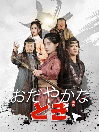 おだやかなとき