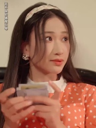 第44集 - 八零老公很純情