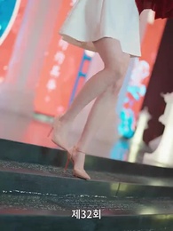 32화 - 가짜 연인 진짜 사랑