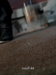 ตอนที่ 44 - รักข้ามแคว้น แดนคนละฟ้า