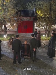 모태 수련자 - Episode 34