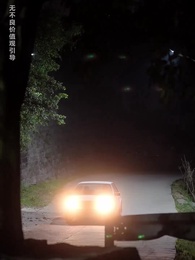 第54集 - 八零老公很純情