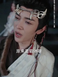 牧神記之延康變法 - Episode 57